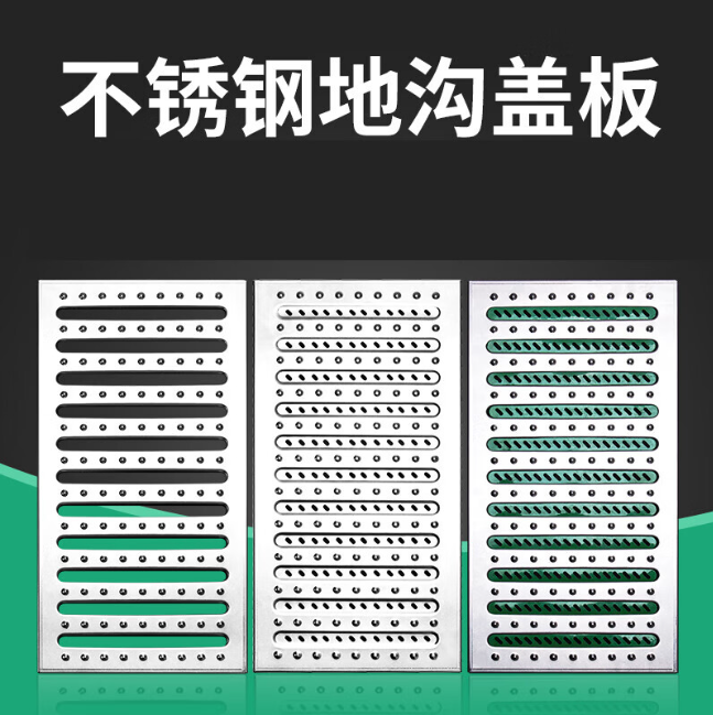 仓山不锈钢沟盖板展示